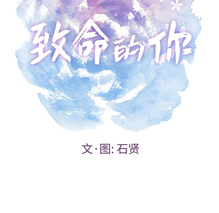 第80话 第 12 页