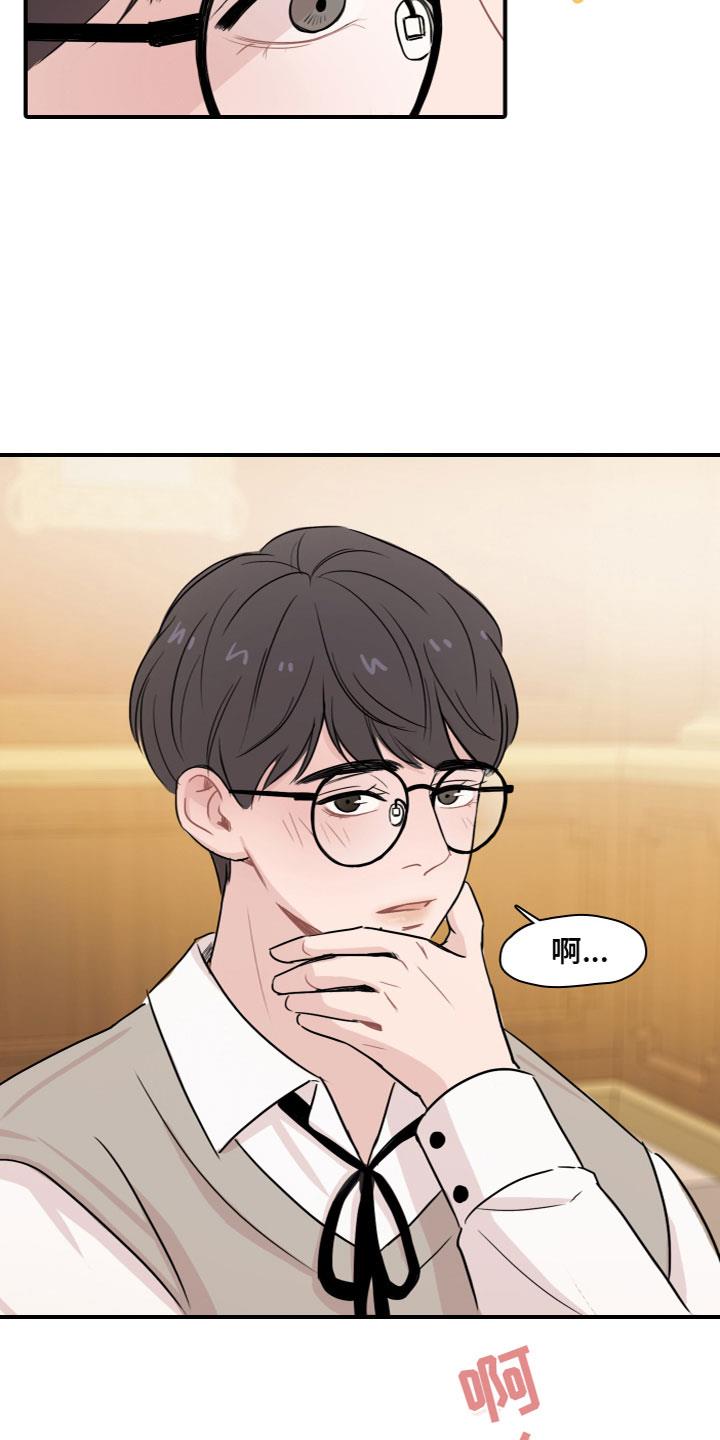 第3话 玩物 第 5 页
