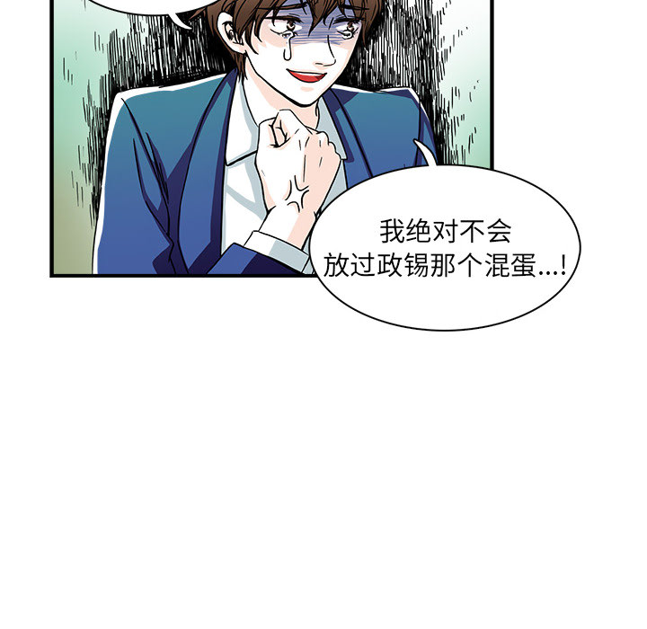 第2话 第 79 页