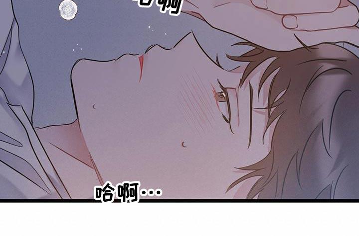 第43话 没良心 第 3 页