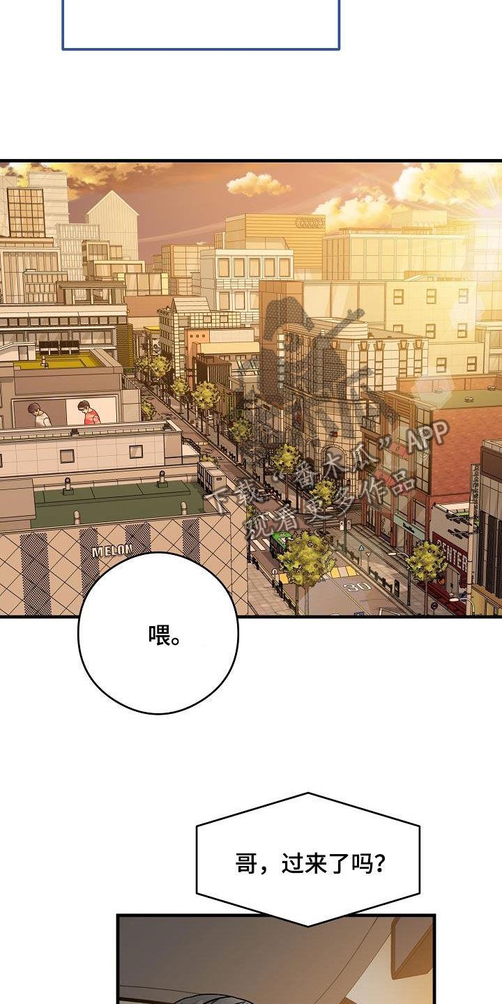 第69话 面具 第 18 页
