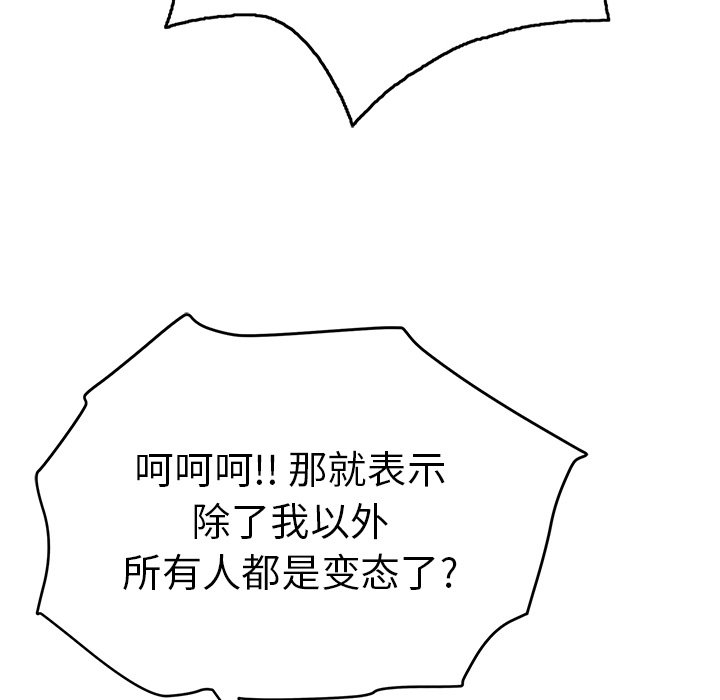 第54话 第 81 页