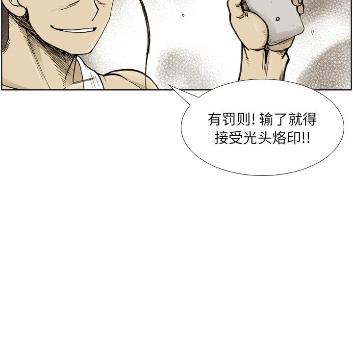 第27话 第 8 页