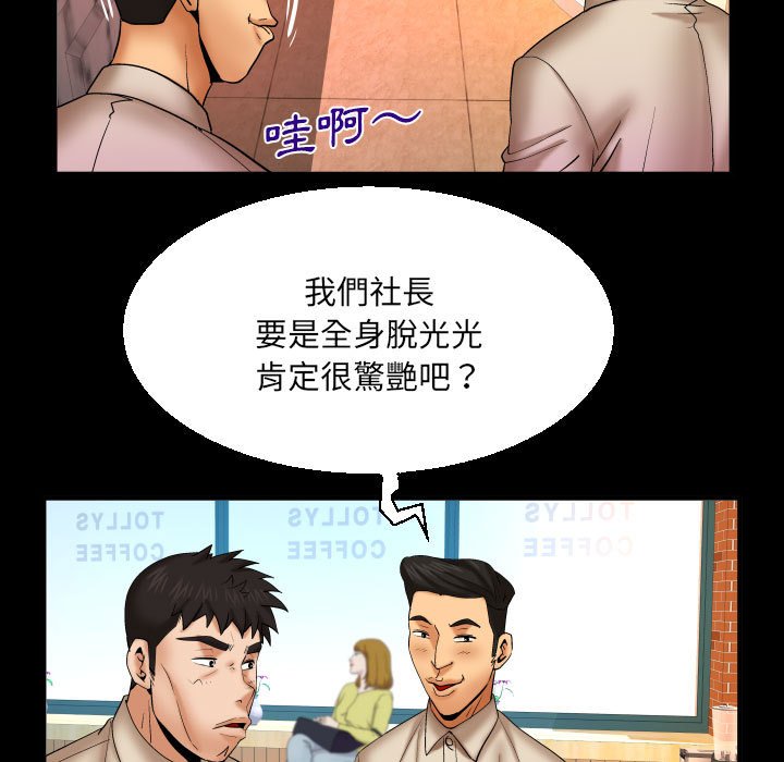 第91话 第 40 页