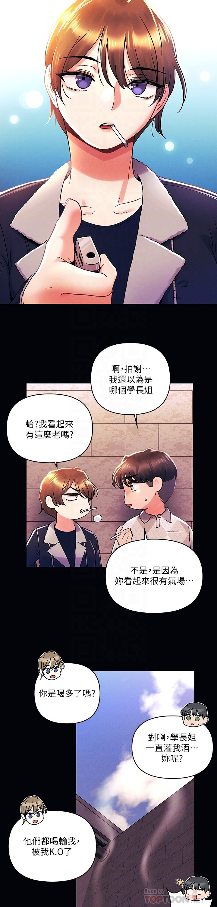 第37话 - 变成众矢之的 第 4 页