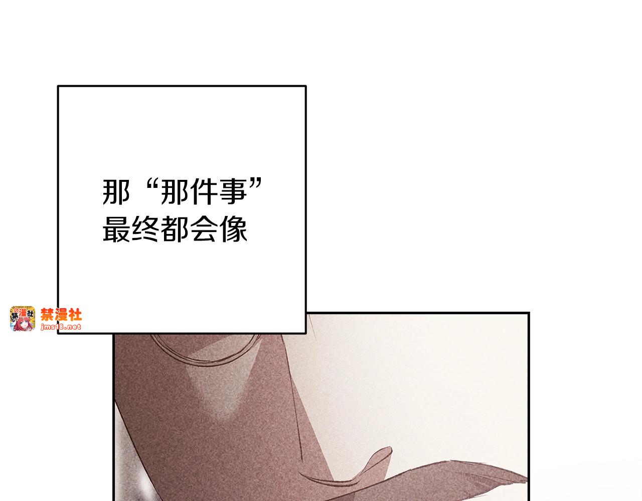 第56话 被她可爱到不知所措 第 101 页