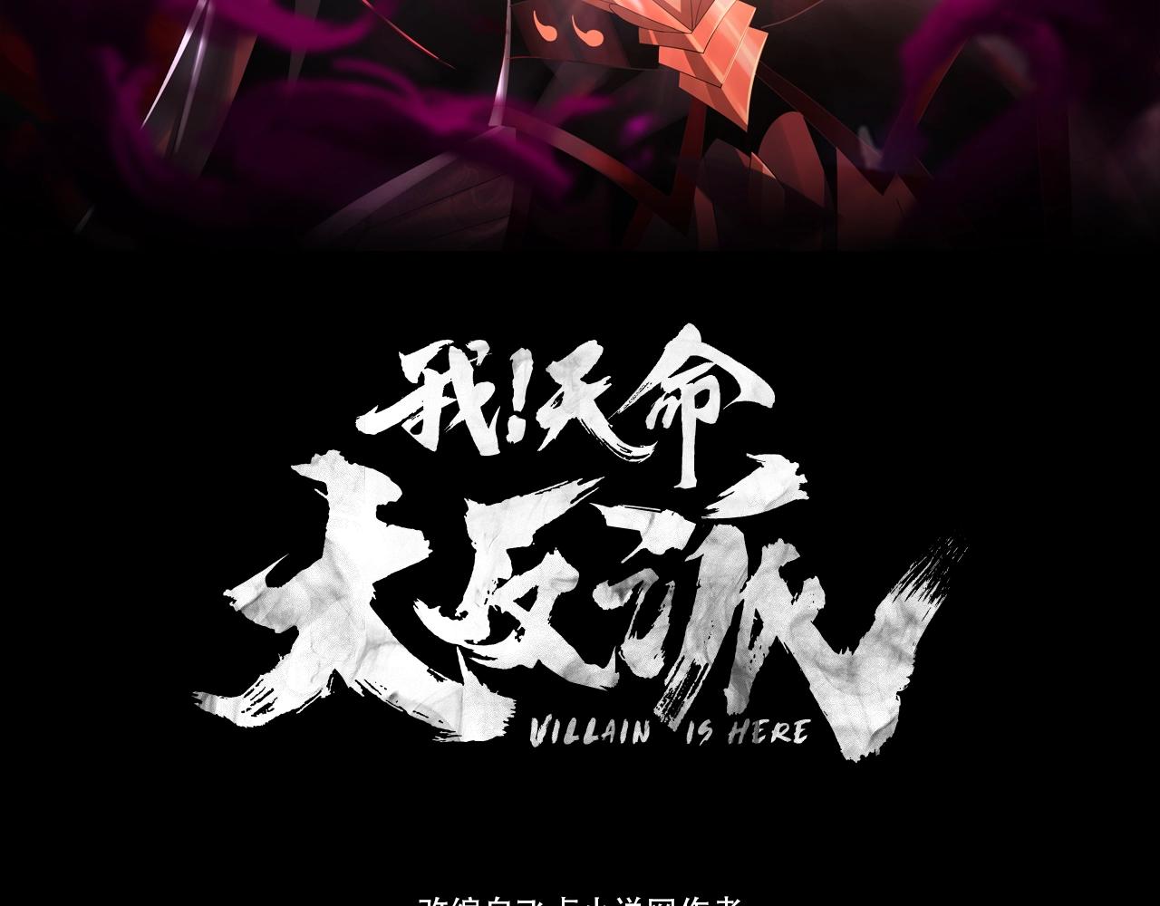 第58话 跟屁虫 第 3 页