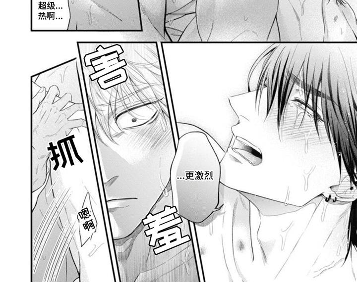 第16话 什么时候 第 8 页