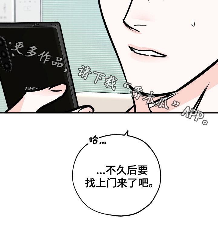 第164话 尝试下厨 第 24 页