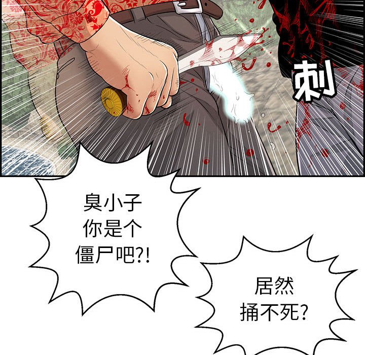 第112话 第 68 页