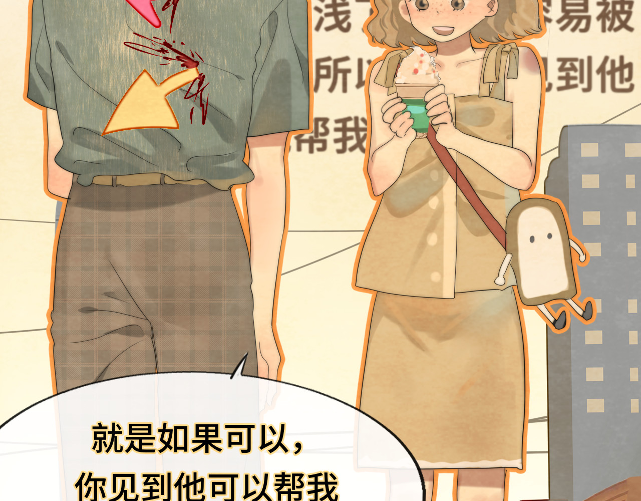 第38话鸡蛋仔和冰淇淋 第 113 页