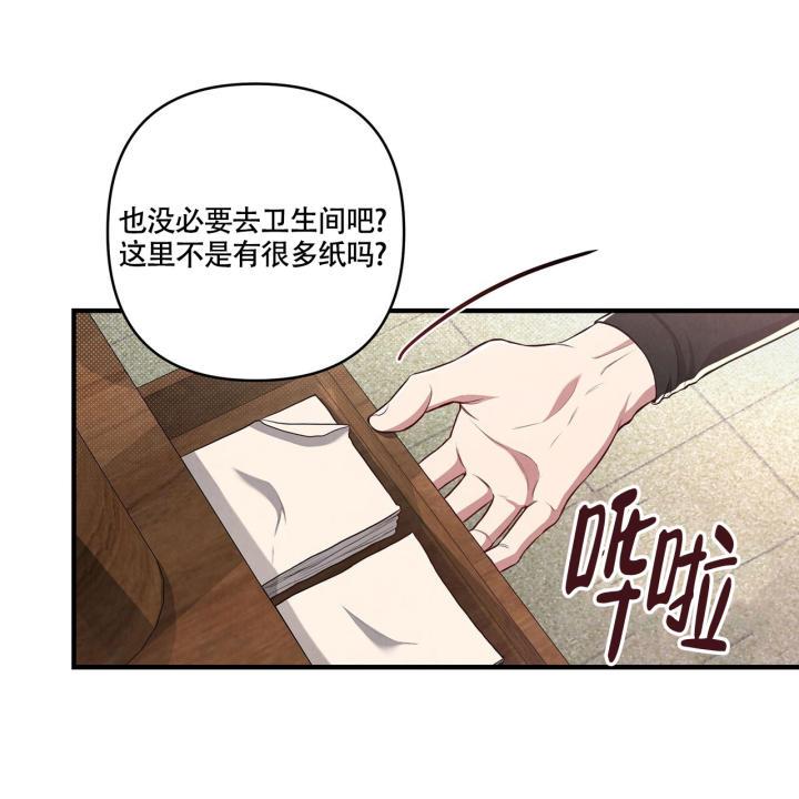 第3话 合适 第 14 页