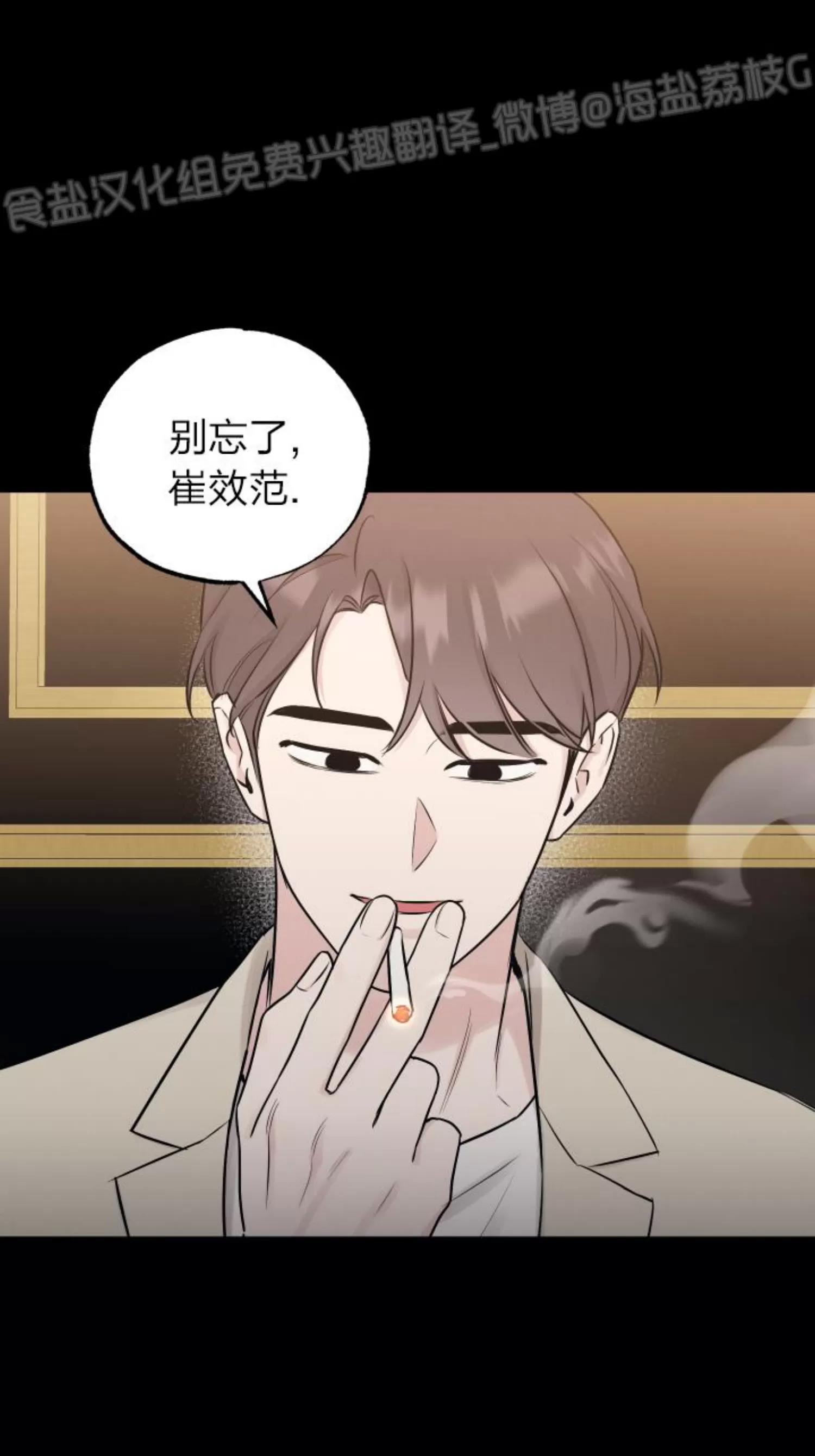 第74话 第 20 页