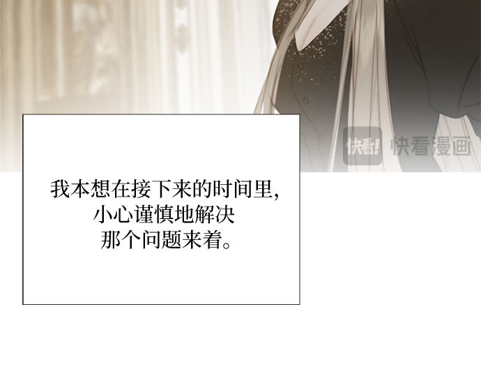 第49话 整晚共处一室 第 27 页