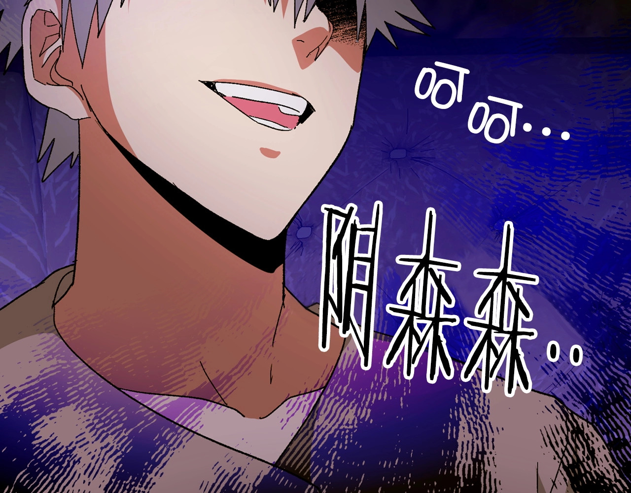 第9话 我是圣子？！ 第 176 页