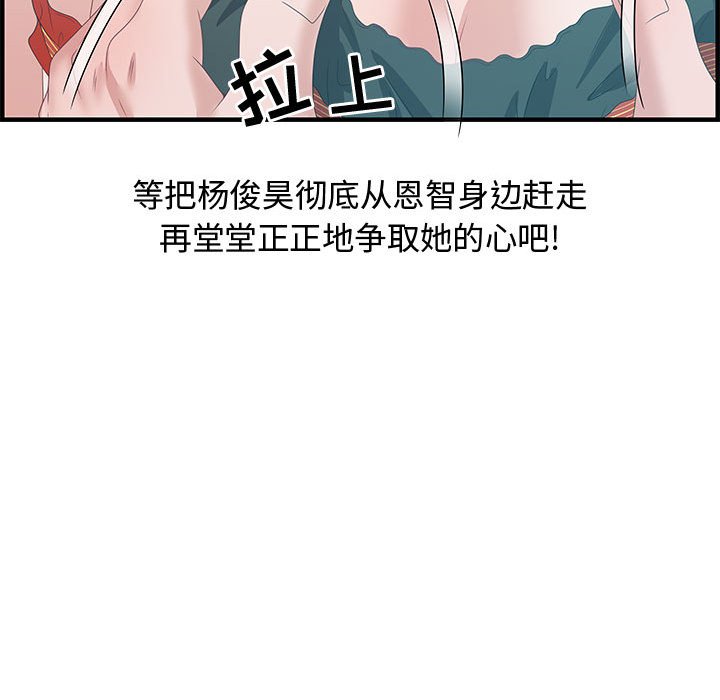 第29话 第 61 页