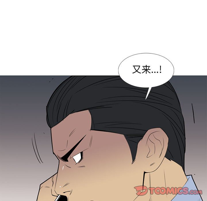 第43话 第 38 页