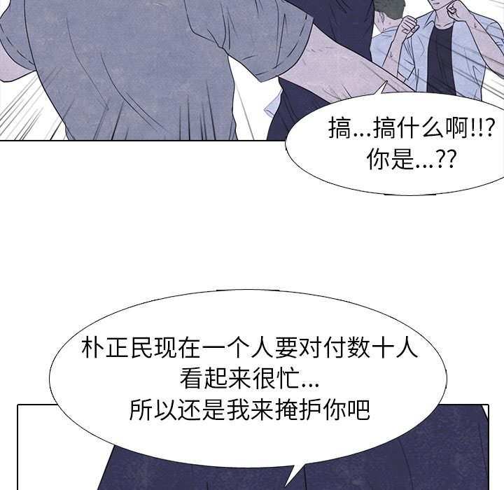 第268话 第 88 页