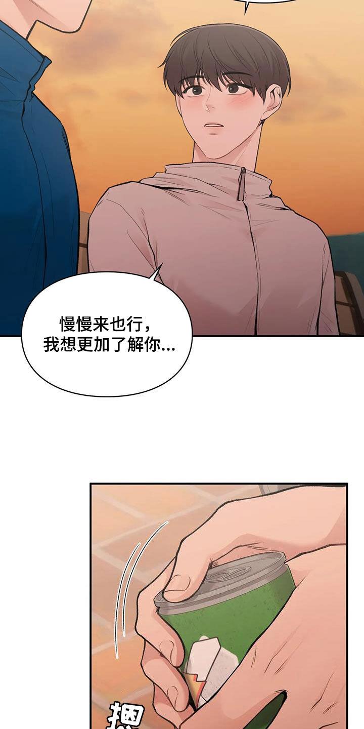 第42话 唯一的家人 第 20 页