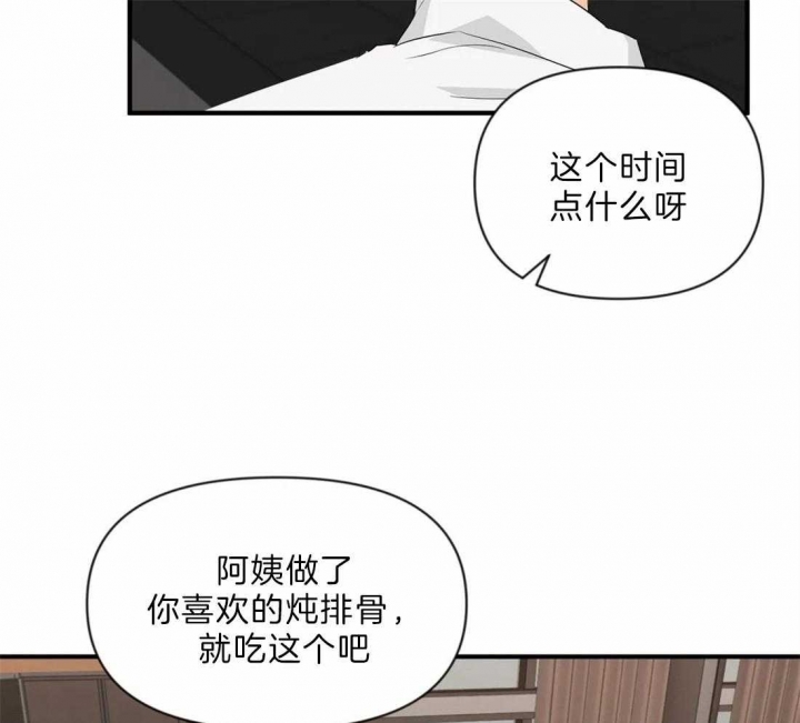 第34话 谈判 第 13 页