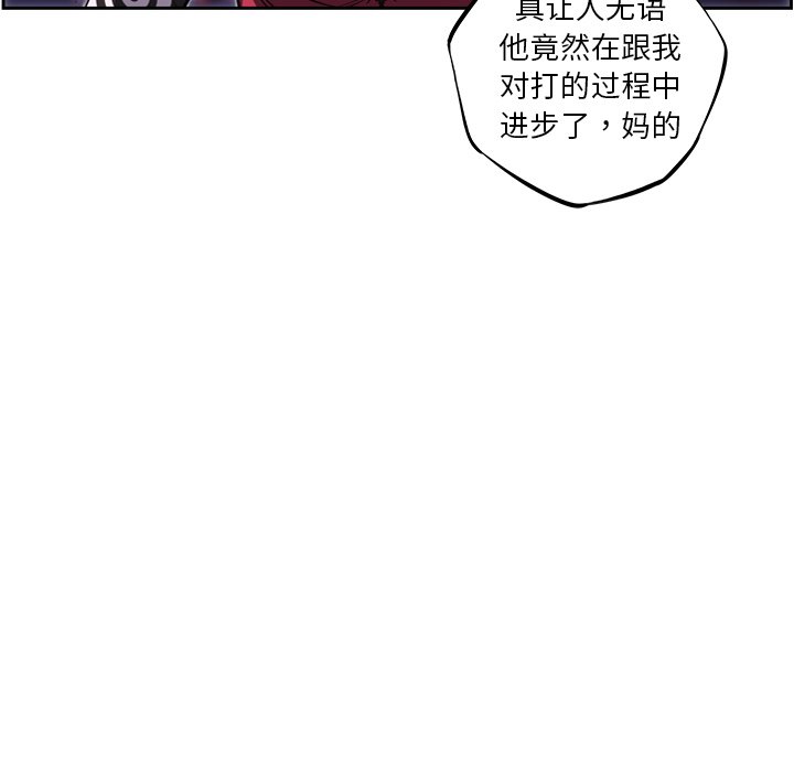 第88话 第 12 页