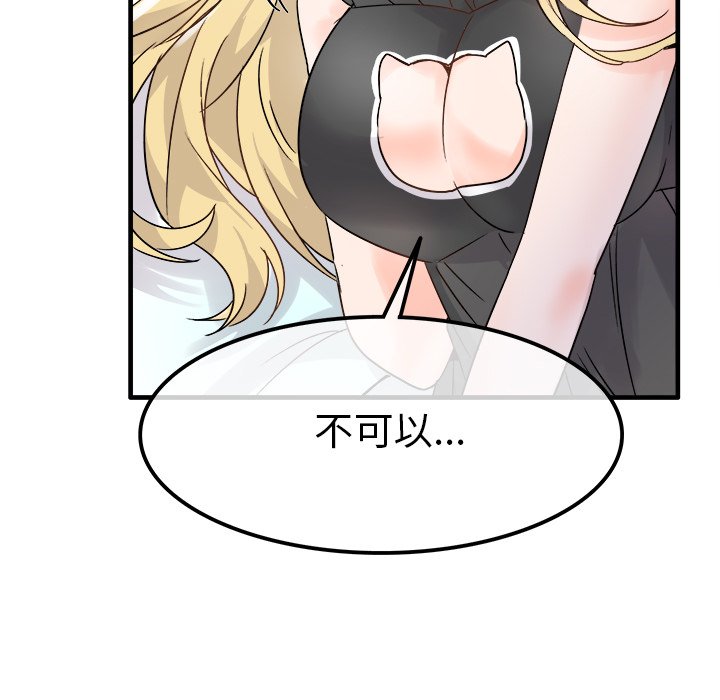 第10话 第 15 页