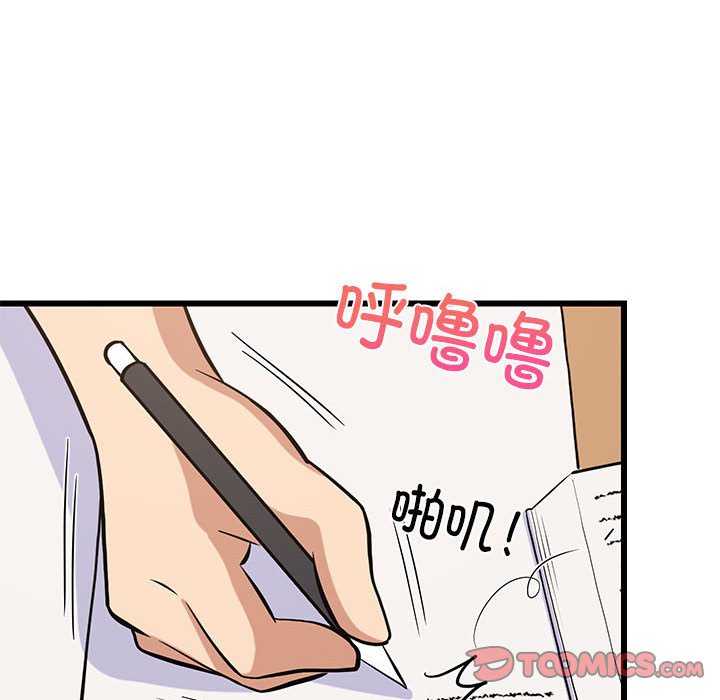 第10话 第 84 页