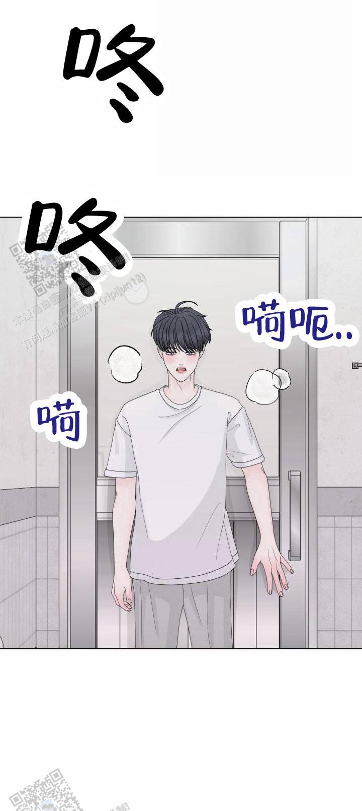 第12话 能和我说说吗 第 5 页