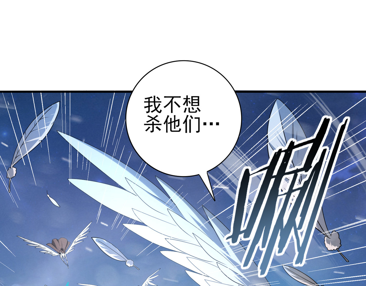 第53话 第78小队 第 12 页