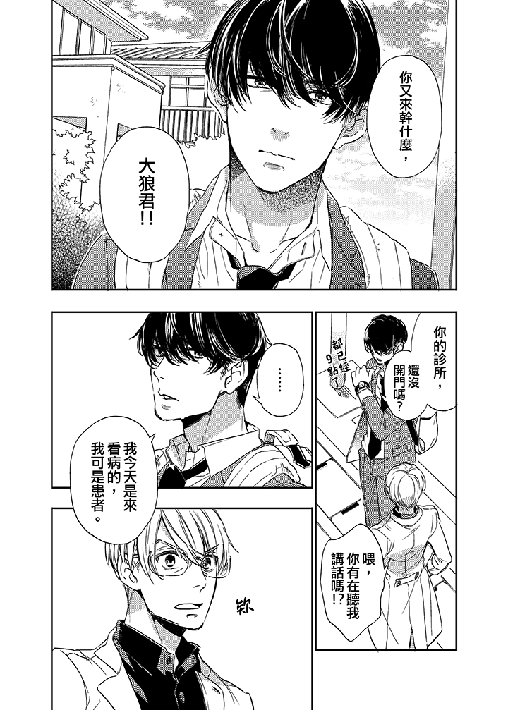 第3话 第 3 页