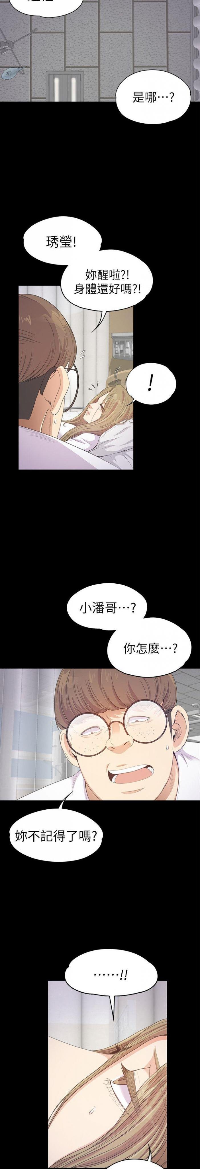 第35话-第一次[02 第 4 页
