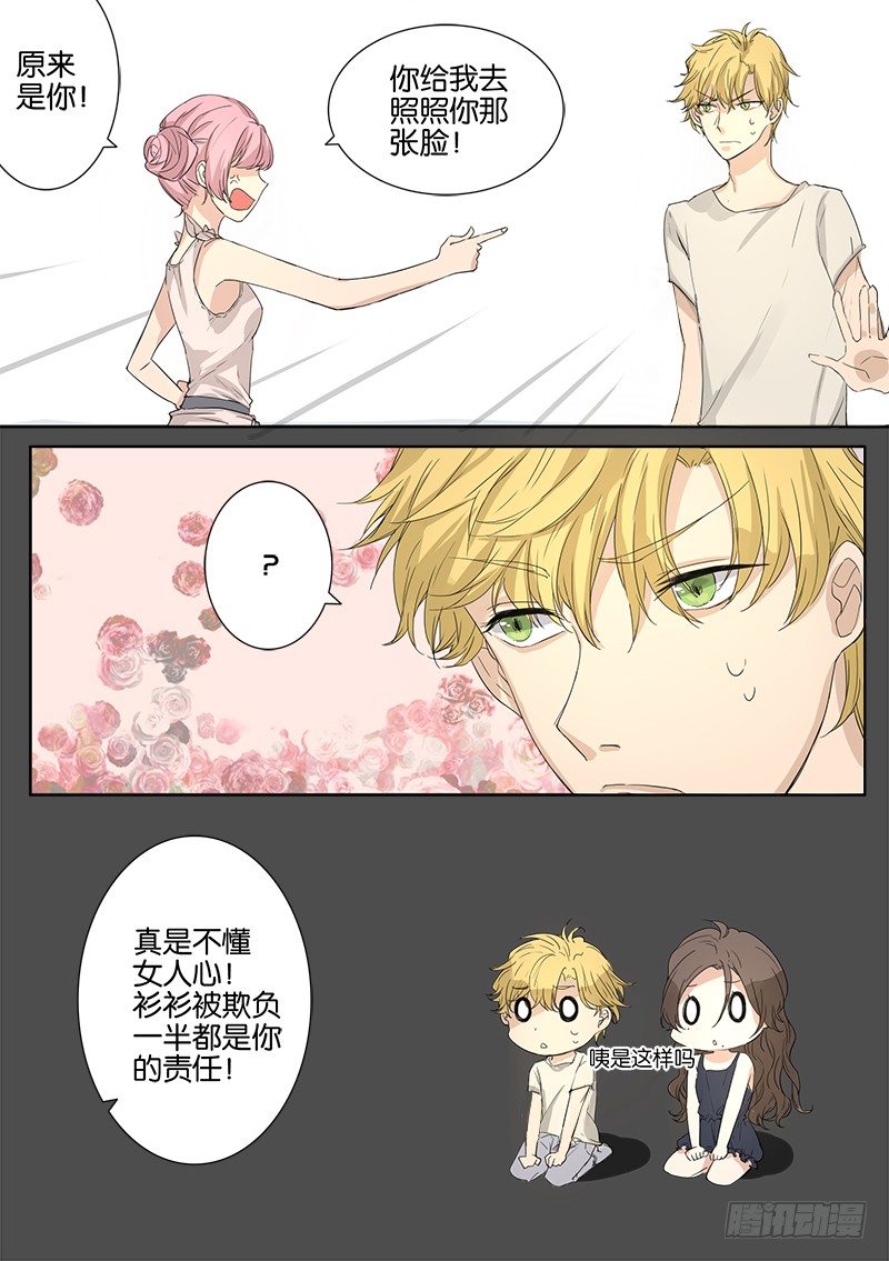 第四话 第 16 页