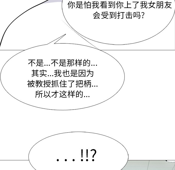 第53话 第 6 页