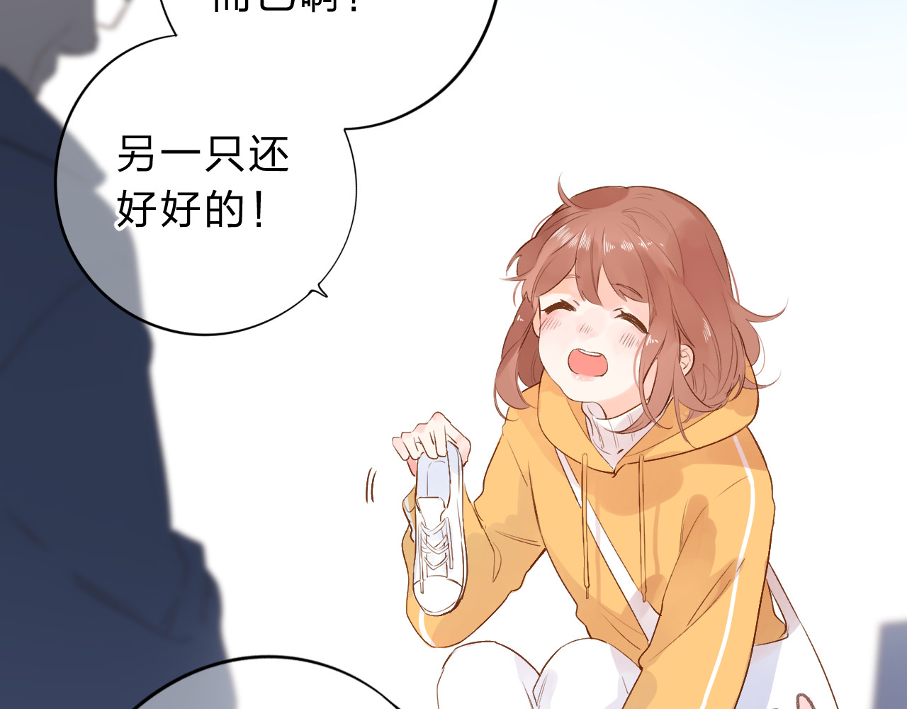 第48话 冬天 第 20 页