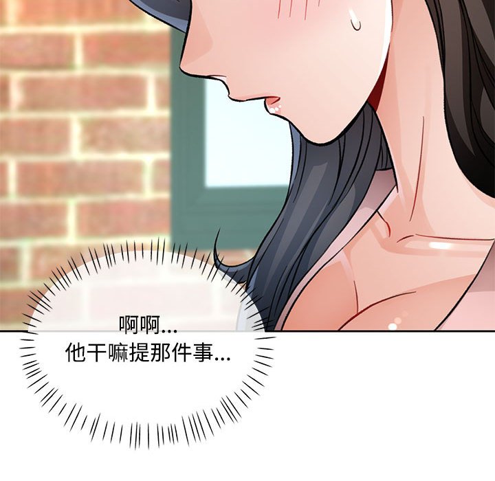 第9话 第 107 页