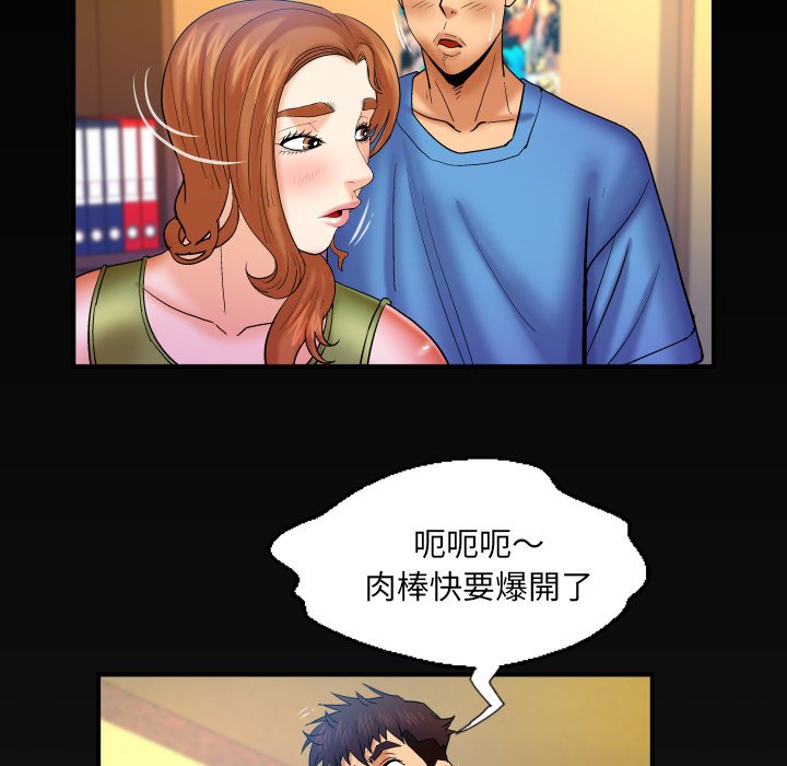 第73话 第 80 页