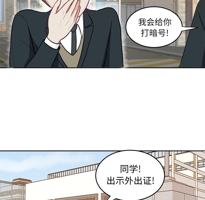 第9话 第 53 页