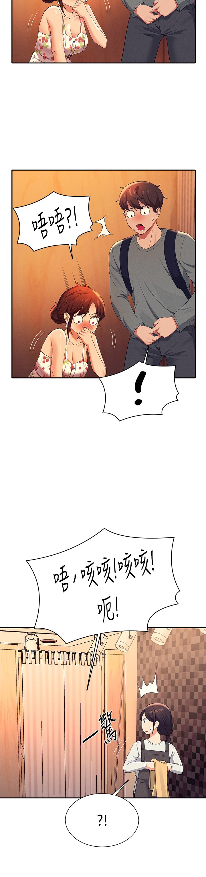 第41话 - 我的口交技术如何? 第 23 页