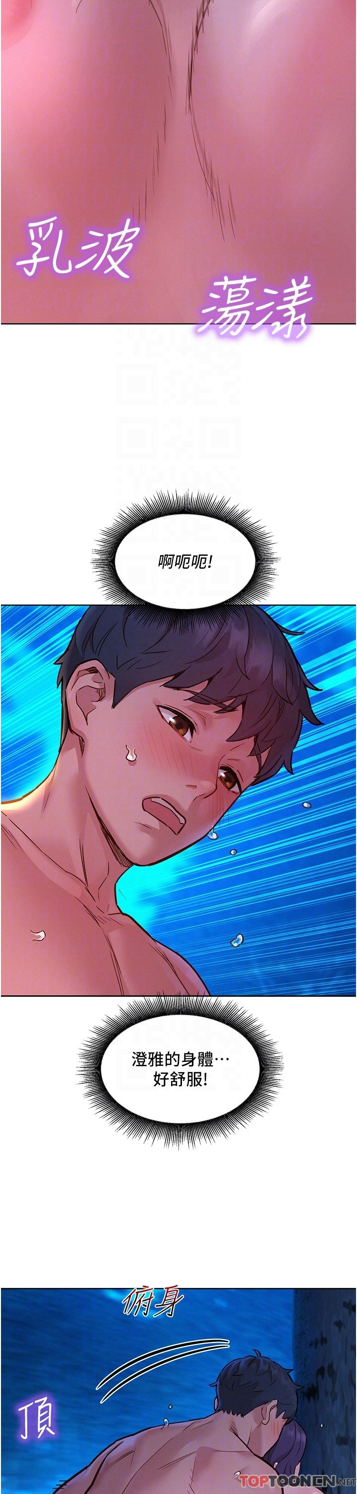 第41话 - 体验小穴超强反弹力 第 14 页