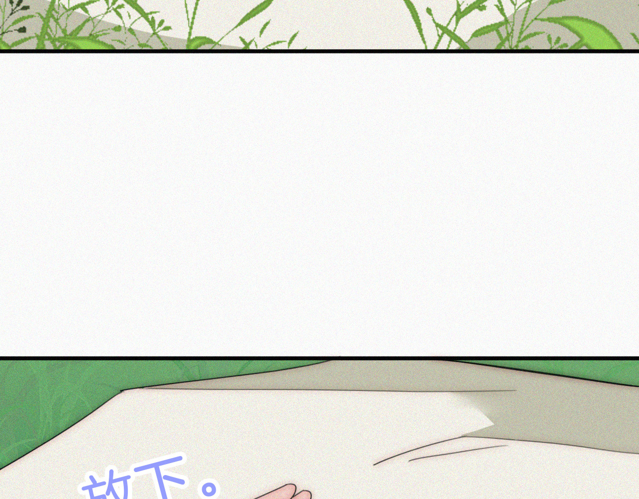 第42话 蛋炒饭 第 83 页