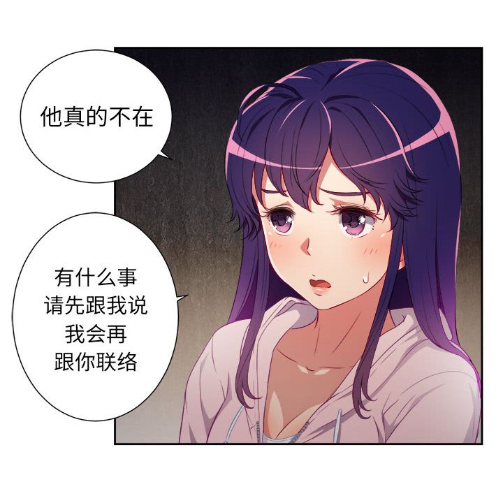 第33话 第 16 页