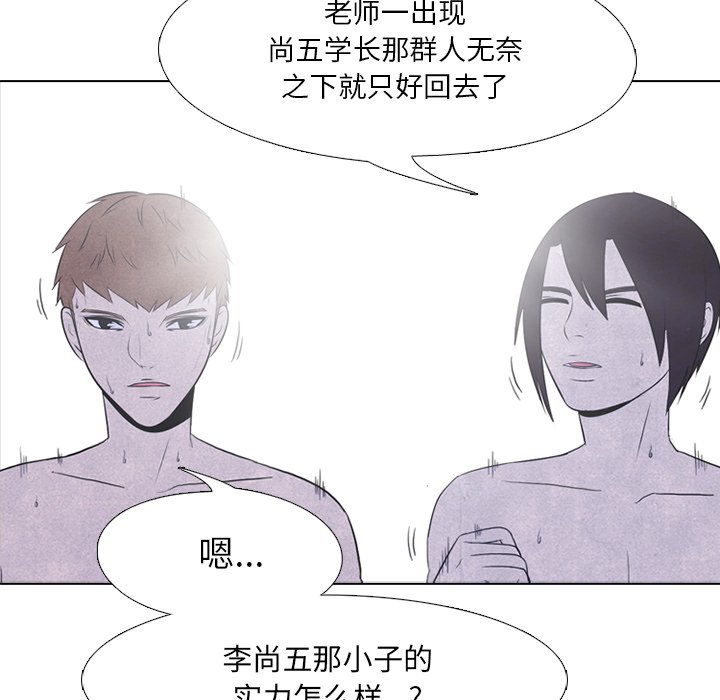 第40话 第 31 页
