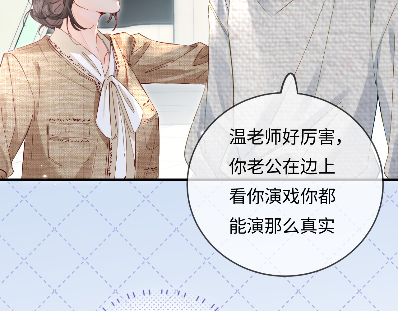 第51话 指导我一下 第 57 页