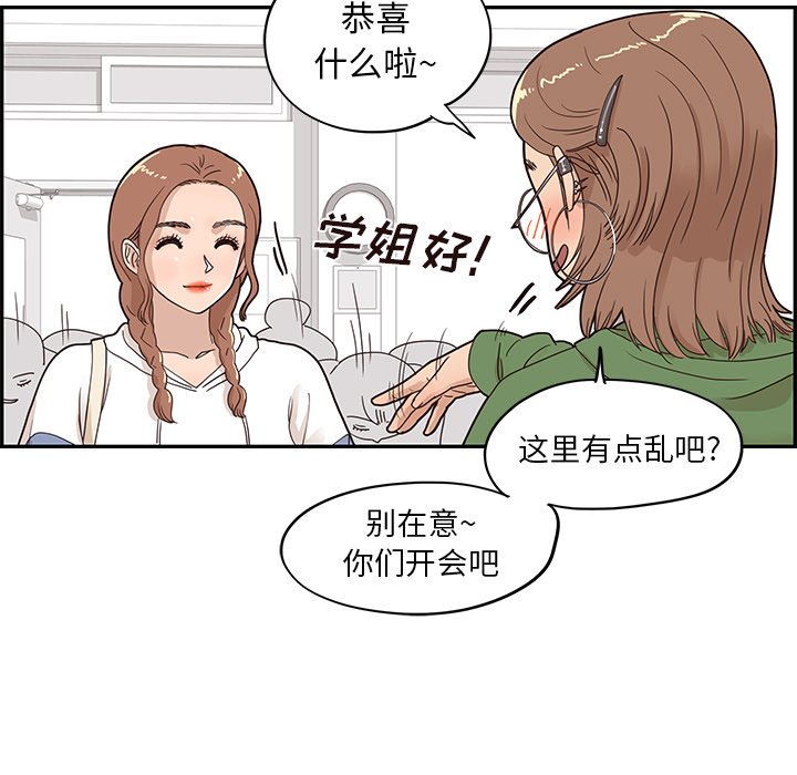 第58话 第 42 页