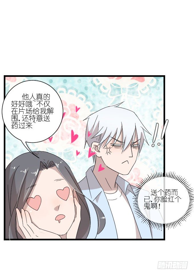 我对她来说不算什么的吧。 第 5 页