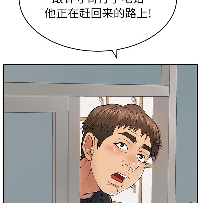 第108话 第 90 页