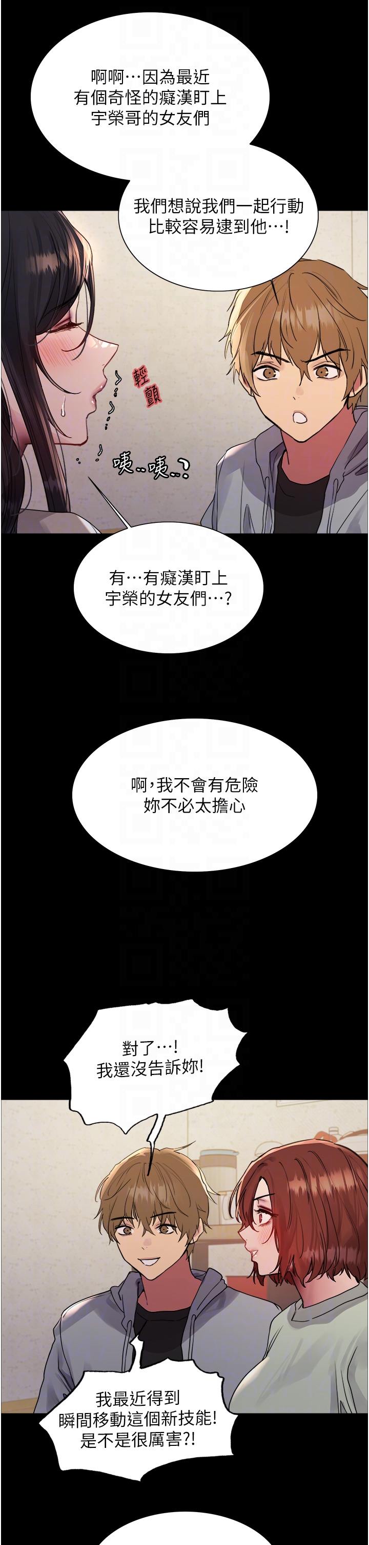 第2季 第35话 - 令人狂流淫水的爱抚 第 28 页