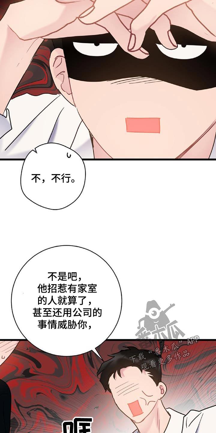 第76话 【第二季】无业游民 第 10 页