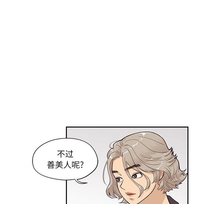 第82话 第 69 页