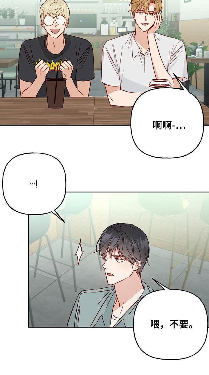 第46话 好奇 第 10 页